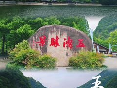 -五泄景区