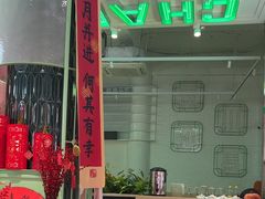 -靓蛙馆