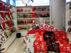 -舜华临武鸭·湖南零食特产(三王街店)