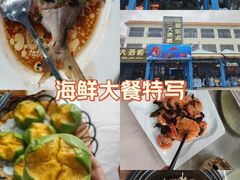 -旺富东海大酒楼(海鲜街店)
