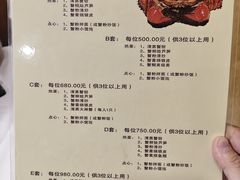 -新光酒家方亮蟹宴(黄浦店)