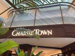 -CHARLIETOWN红茶公司(南京万象天地店)