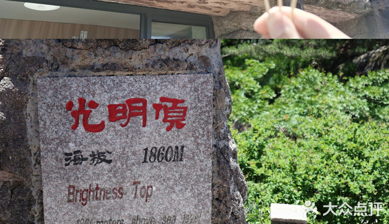 一个人的旅行 爬黄山也可以轻轻松松