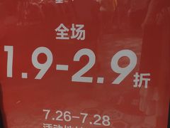 -优客城市奥莱
