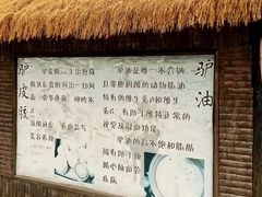 -元鼎宝驴香·全驴宴(江宁店)