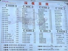 -邻悦里深夜豆浆(南头街店)