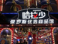 -南宋胡记(杭州河坊街店)