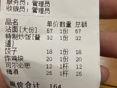 -博多舍楽(金利来店)