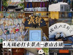 -惠山古镇·寄畅园