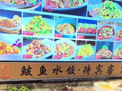 -渔家风味·鲅鱼水饺·央视展播·海鲜天津菜(开发区店)