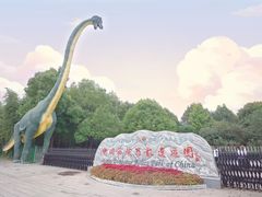 -中国西峡恐龙遗迹园