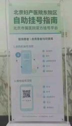 -北京妇产医院(东院)