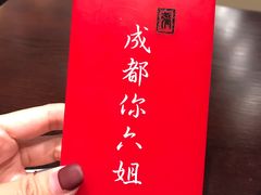 大堂-成都你六姐·牛肉冒菜(城市集市合生汇店)