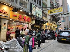 门面-一乐烧鹅(中环店)