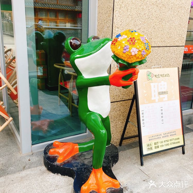 大口吃牛蛙的快乐[加油]