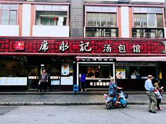 门面-云南路美食街