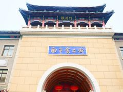 -石头门坎