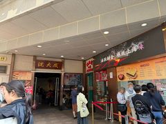 -沈大成(南京东路店)