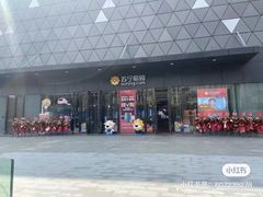 -宁波鄞州万达广场