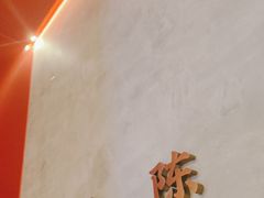 -茅庐川菜(烟台万象汇店)