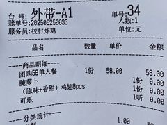 -Kyochon1991校村(共和路店)