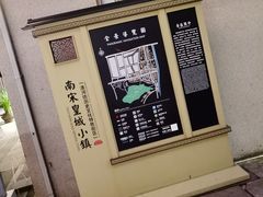 -南宋御街