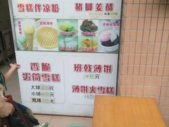 android_upload_pic-成裕雪糕店(士多店)