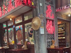 -李炮称盘麻辣烫(无锡荟聚店)