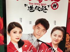 -上影国际影城(普陀绿地缤纷城店)