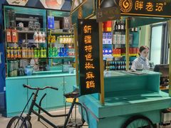 门面-胖老汉新疆特色椒麻鸡(南门店)
