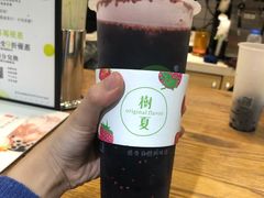 -树夏(建设路店)