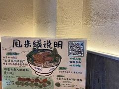 -云阿蛮云南生烫牛肉米线(奉贤路店)