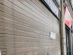 -贾家饦饦馍(回民街店)