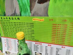 -黑山牛肉汤火锅(花城汇店)