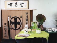 -中村藤吉(本店)