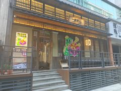 -一豚轩·烧鸟·豚骨拉面(五四路店)