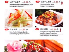 -川味川食府