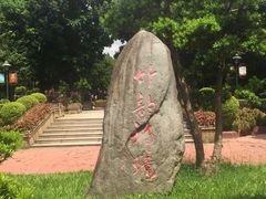 -揭东万竹园旅游景区