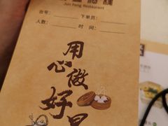 -骏丰酒楼(黄编店)