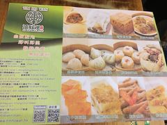 菜单-添好运点心专门店(深水埗店)