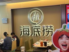 -海底捞火锅(顺义华联店)
