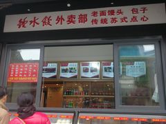 门面-龙抄手(文殊坊店)