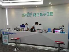 -深圳富茂格伦菲尔口腔门诊部(龙华清湖总院)