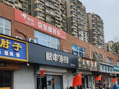-机车外挂骑士装备(丰台店)