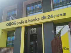 -咪咕咖啡(北京西单店)