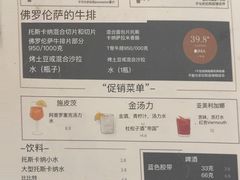 -奥斯特牛排馆(美第奇宫店)