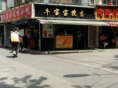-文庙菜饭(四川北路店)