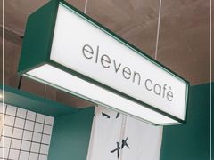 -十一咖啡(青年大街工厂店)