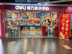 -百荣世贸商城