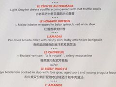 菜单-L'ATELIER de Joel Robuchon(外滩18号店)